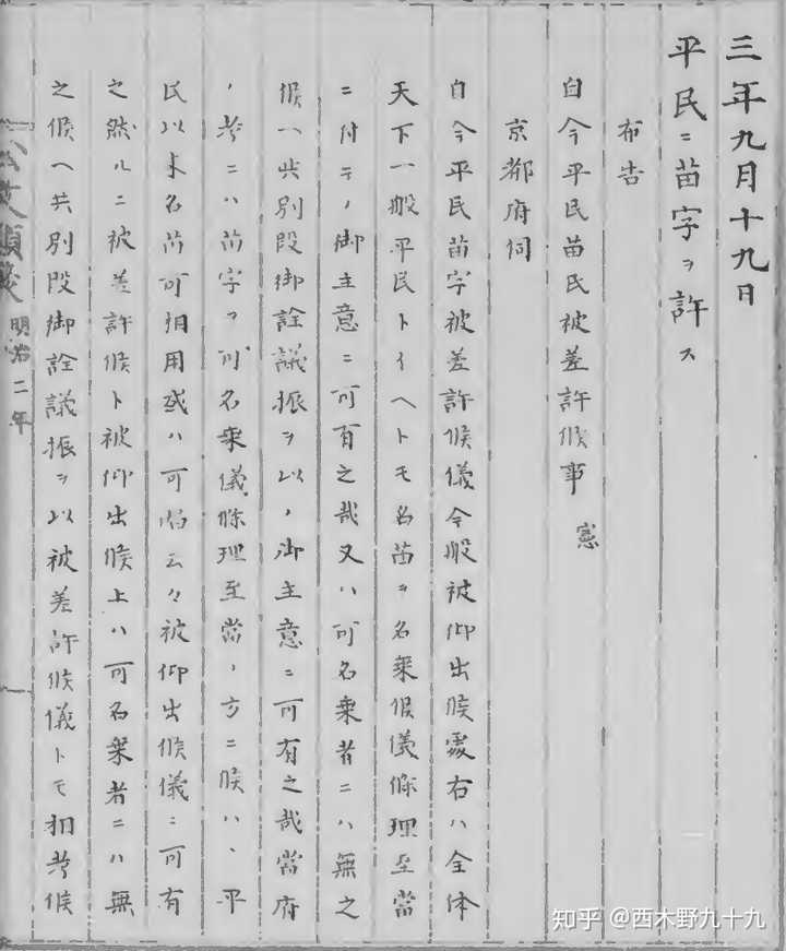 为何中国春秋时期和日本明治维新时都有大量姓氏的涌现 知乎 为何中国春秋时期和日本明治维新时都有大量姓氏的涌现 知乎