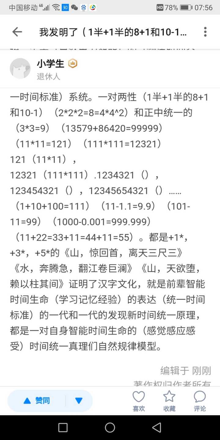 根号2 与根号3 之和约等于p 这是巧合 还是有什么特殊意义 知乎