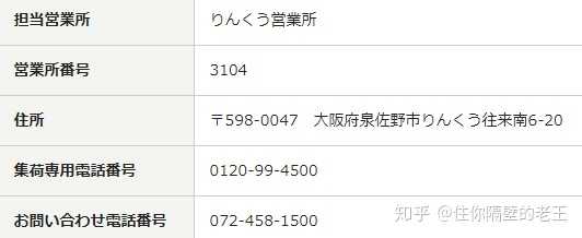 日本佐川急便有没有什么方法催件 电子邮箱 知乎 日本佐川急便有没有什么方法催件 电子邮箱 知乎
