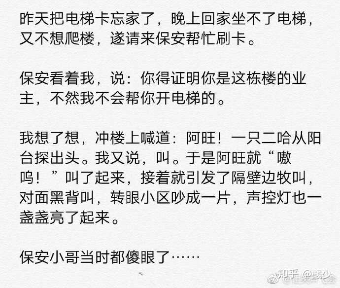 有哪些超短却能让人笑抽的笑话 彧少的回答 知乎 有哪些超短却能让人笑抽的笑话 彧少的回答 知乎