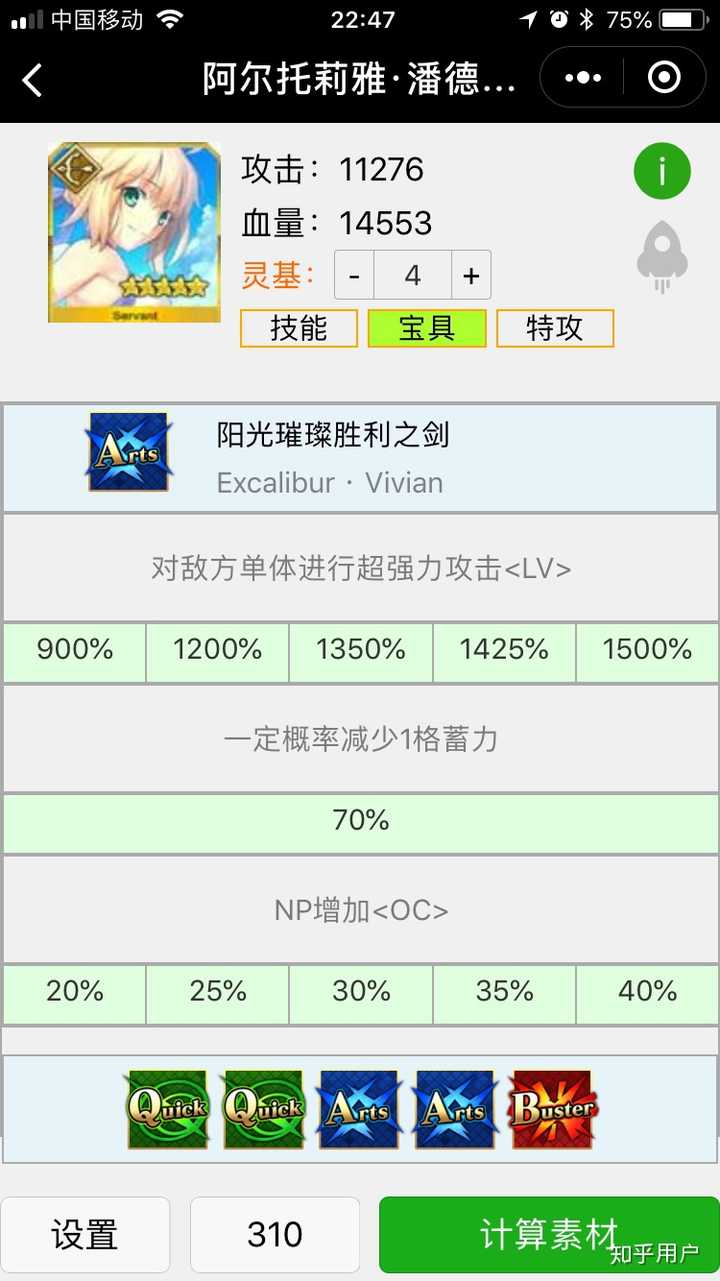 Fgo里绿茶的伤害为什么那么高 知乎
