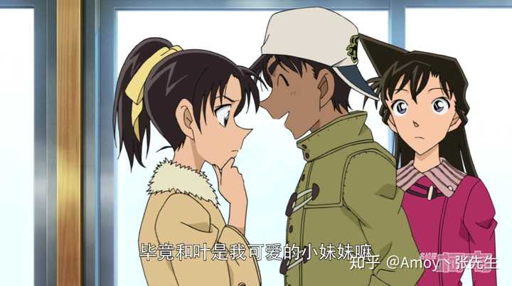 服部平次喜欢远山和叶吗 知乎