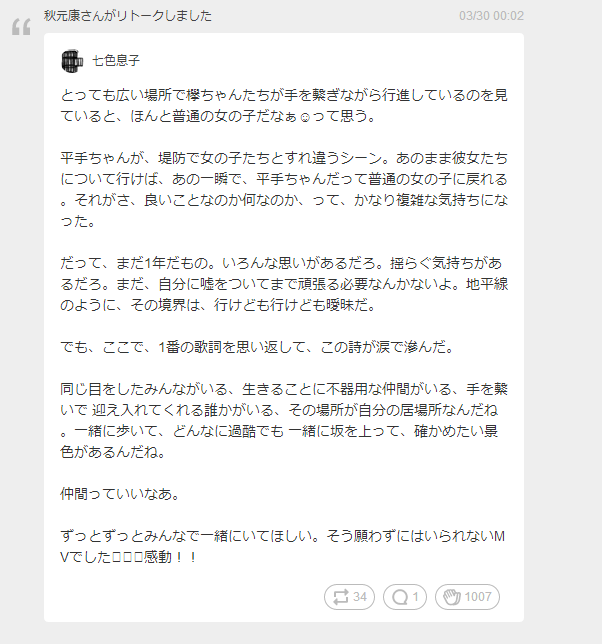 如何评价欅坂46四单 知乎