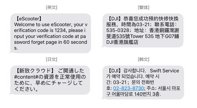 如何选择一个可靠的平台实现海外短信的发送？