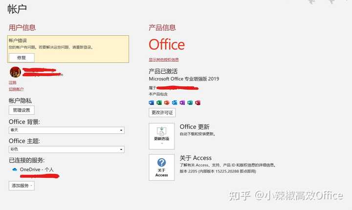 安装了office2016之后，没有access,怎么安装？ - 知乎