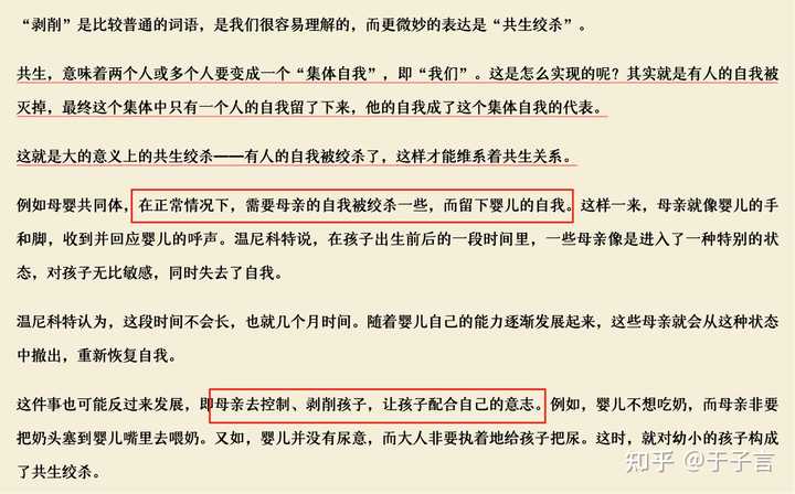 为什么母亲会以爱之名控制，想绑架孩子的一生？ - 知乎