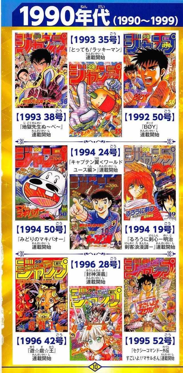 90 年代的 少年jump 漫画是什么样 知乎 90 年代的 少年jump 漫画是什么样 知乎