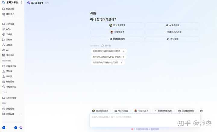 普通人如何快速学会使用AI工具？ - 知乎