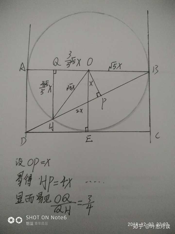 小学六年级数学求阴影面积 知乎