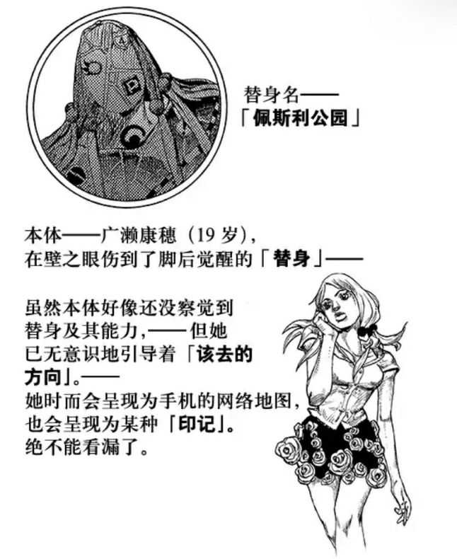 如何评价jojolion102话?