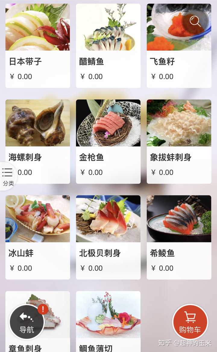 南京哪里有好吃的日本料理 知乎