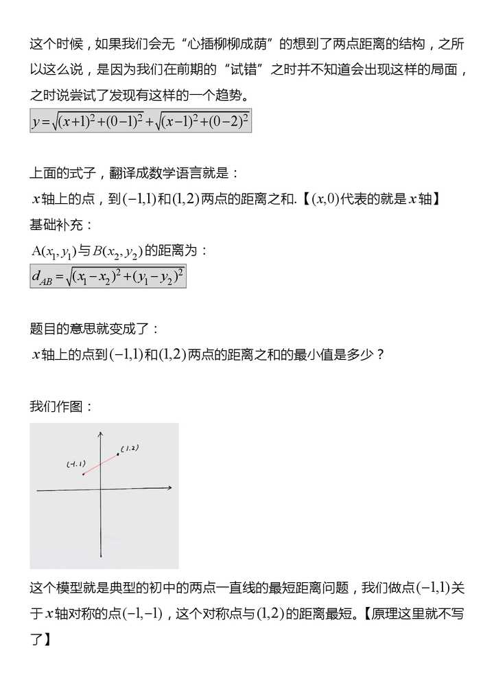 有哪些让你相见恨晚的数学学习方法 知乎