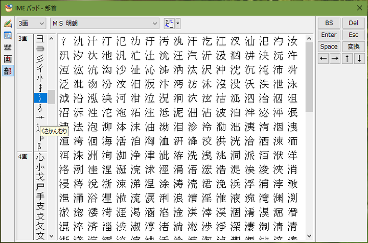 日语中如何称呼汉字的偏旁部首 知乎 日语中如何称呼汉字的偏旁部首 知乎