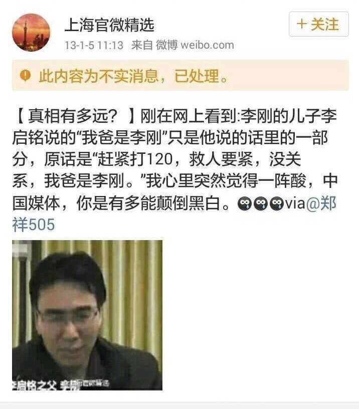 图片[4]-耿直的MT在我爸是李刚、鹏宇案、克拉玛依火灾中的罔顾事实洗地-银河百科全书