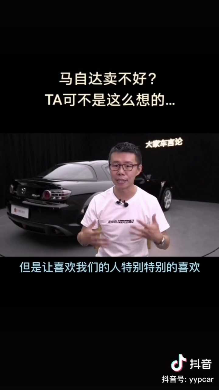 为什么说马自达塞车?