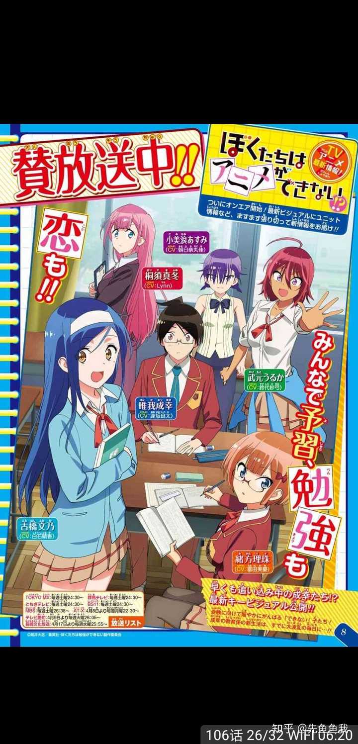 如何评价19 年4 月新番动画 我们无法一起学习 知乎 如何评价19 年4 月新番动画 我们无法一起学习 知乎