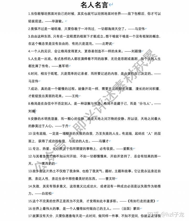 写作文总是没有好的题材怎么办 知乎 写作文总是没有好的题材怎么办 知乎