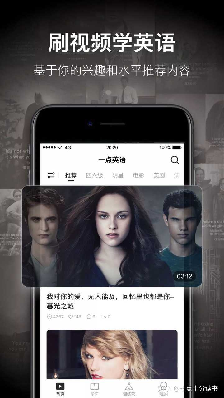 有什么练习英语口语的app 知乎 有什么练习英语口语的app 知乎