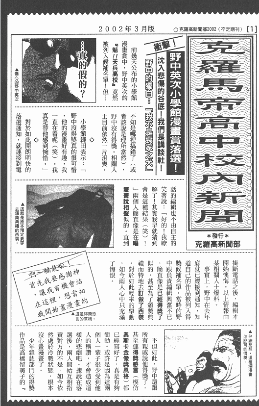 有哪些周刊少年magazine和周刊少年sunday的好作品推荐吗 知乎