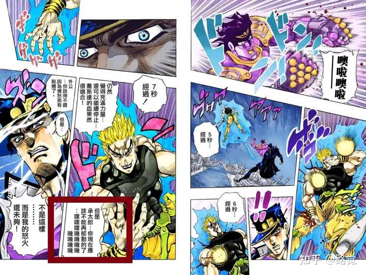 Jojo的奇妙冒险 中dio是怎么输给空条承太郎的 路觉的回答 知乎 Jojo的奇妙冒险 中dio是怎么输给空条承太郎的 路觉的回答 知乎