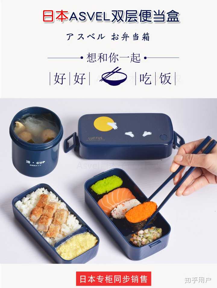 怎么选购便当盒? - 知乎