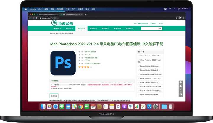 Mac怎么下载ps Pr 知乎