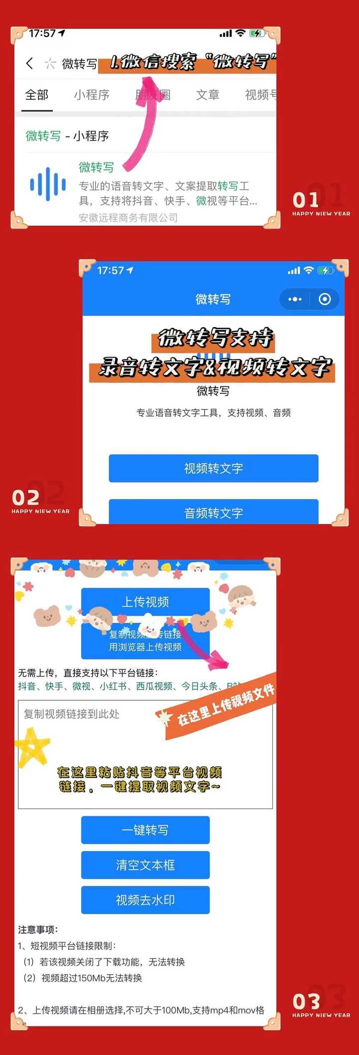 有哪些pc端的语音或者视频转文字网站？？
