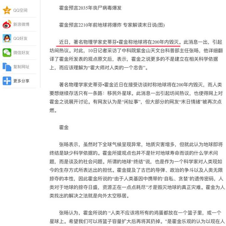 公元2035年,人类很可能将面临着一次史无前例的大考验