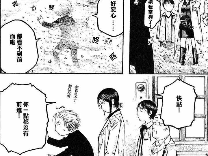 有哪些让你感到学到东西的漫画 知乎 有哪些让你感到学到东西的漫画 知乎