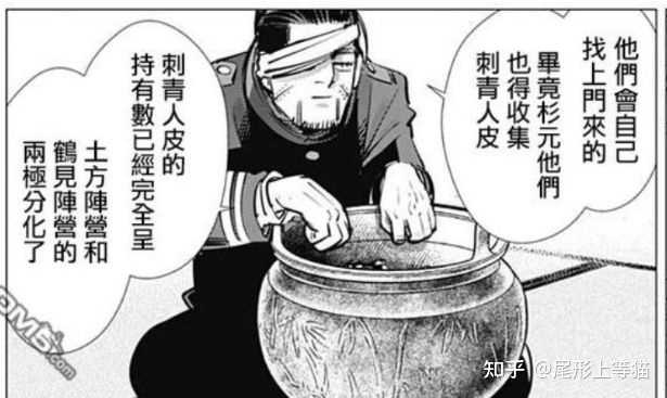 如何评价黄金神威的尾形百之助这个角色 尾形猫与鮟鱇鱼的回答 知乎
