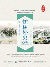 第三十三回 杜少卿夫妇游山 迟衡山朋友议礼 - 儒林外史全鉴 - 知乎