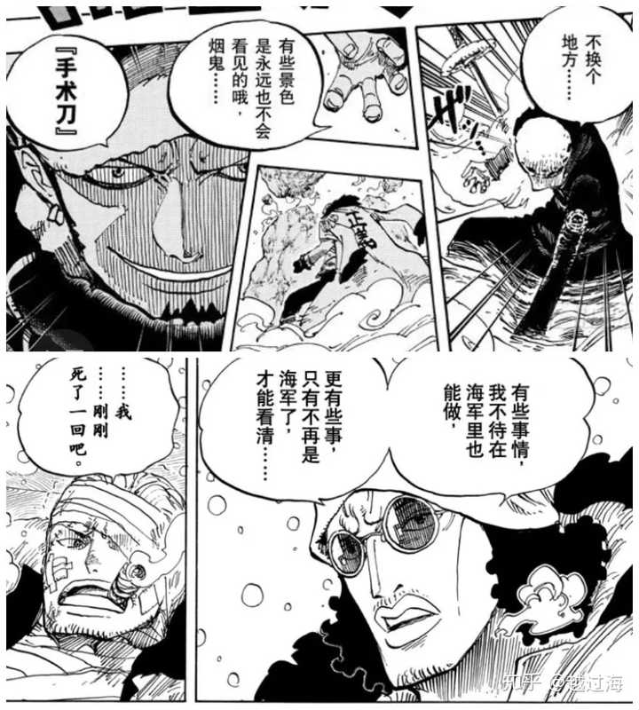 如何评价 海贼王 里的赤犬 知乎