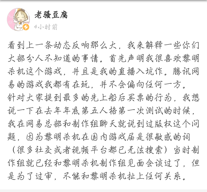 所以 第五人格 到底是抄袭还是授权手游呢 知乎