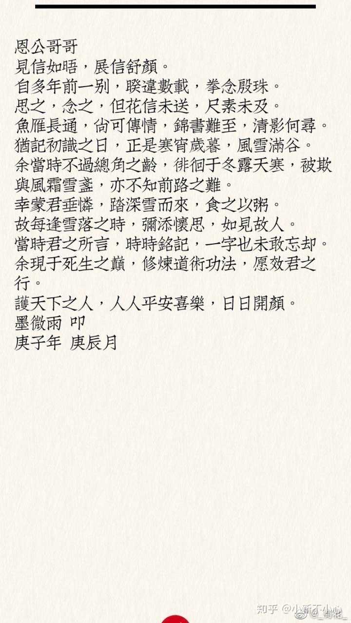 《二哈和他的白猫师尊》中师昧这个角色是反派吗？他喜欢谁？ - 知乎