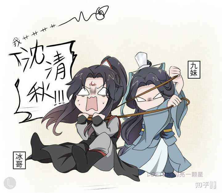 人渣反派自救系统里洛冰河和沈九还有可能吗? - 知乎