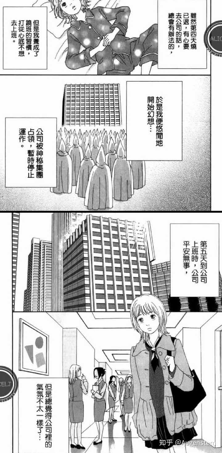 有什么好看的少女漫画推荐 礼拜天的苦橘的回答 知乎