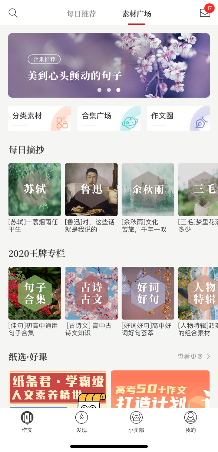 有哪些适合写高考作文的万用名人名言 知乎 有哪些适合写高考作文的万用名人名言 知乎