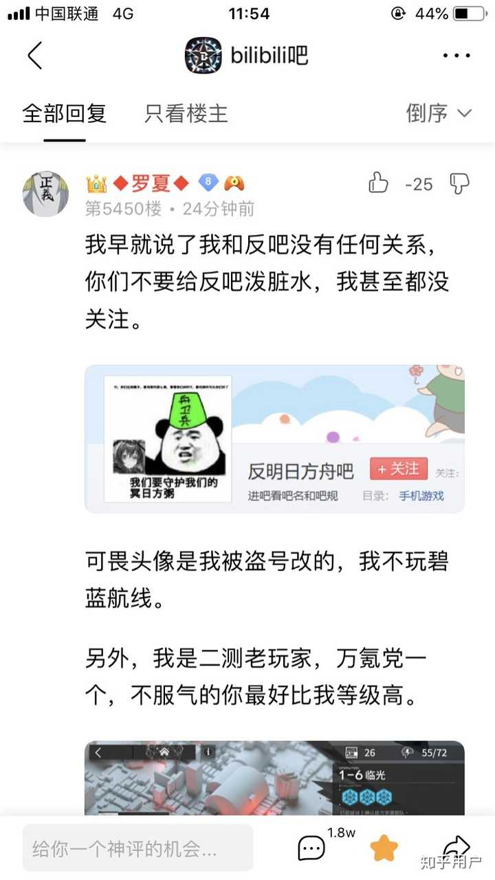 如何看待反明日方舟吧有用户计划人肉 骚扰明日方舟同人画手 知乎
