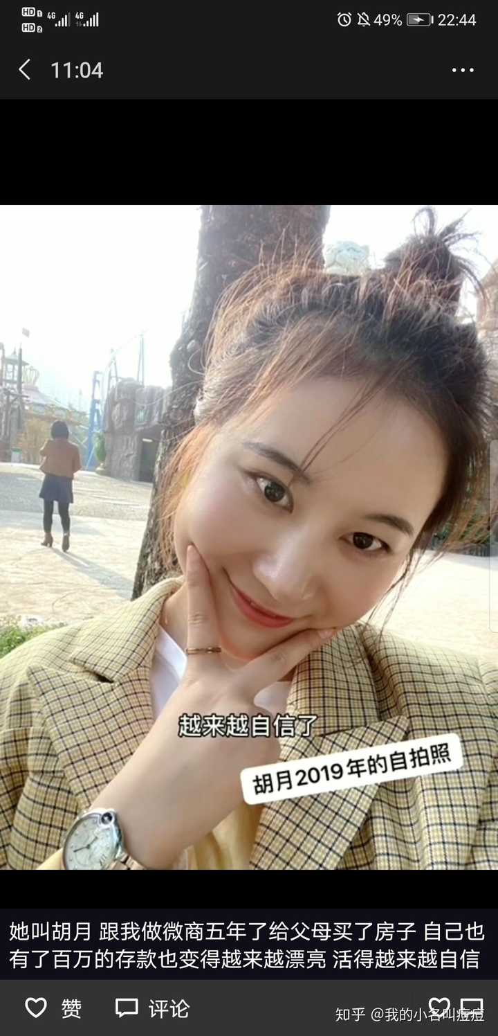 如何评价微商公主家仟佰宠?