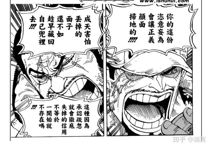 路飞打明哥的时候 藤虎为什么不出手打败明哥 知乎 路飞打明哥的时候 藤虎为什么不出手打败明哥 知乎