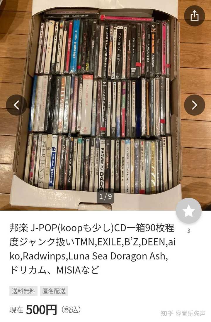 为什么近几年某宝打口碟变得如此便宜了,打口的时代真的过去了吗,还是回归了其“洋垃圾”的本身价值? - 知乎