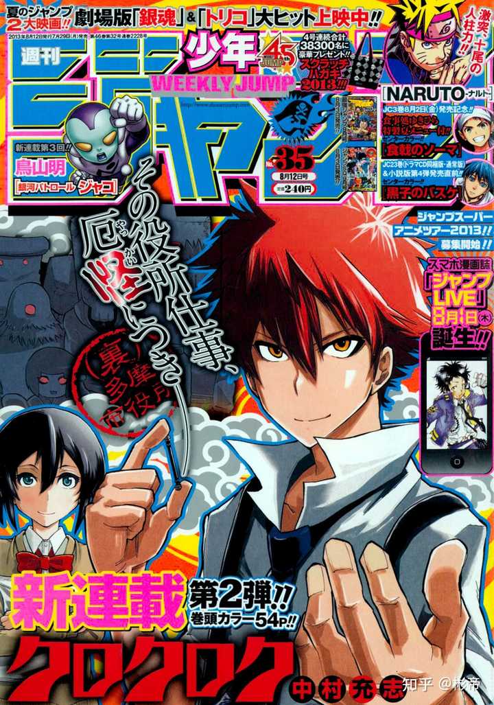 周刊少年jump 13年 17年有哪些作品可以推荐 知乎