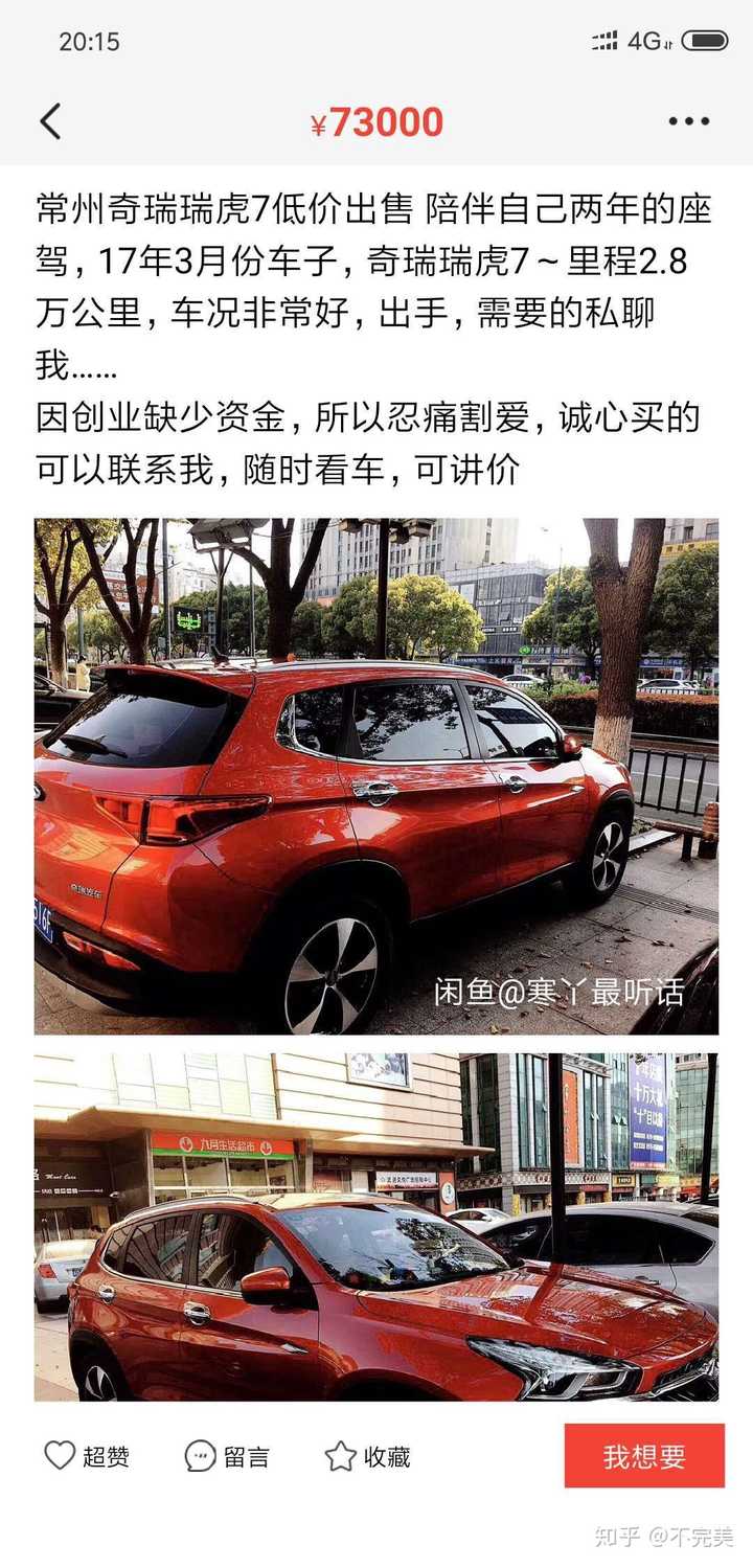 在车市买车合适 还是在瓜子二手车买车合适 哪个省钱靠谱 知乎 在车市买车合适 还是在瓜子二手车买车合适 哪个省钱靠谱 知乎