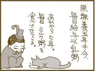 日本有什么提到猫的古籍 知乎