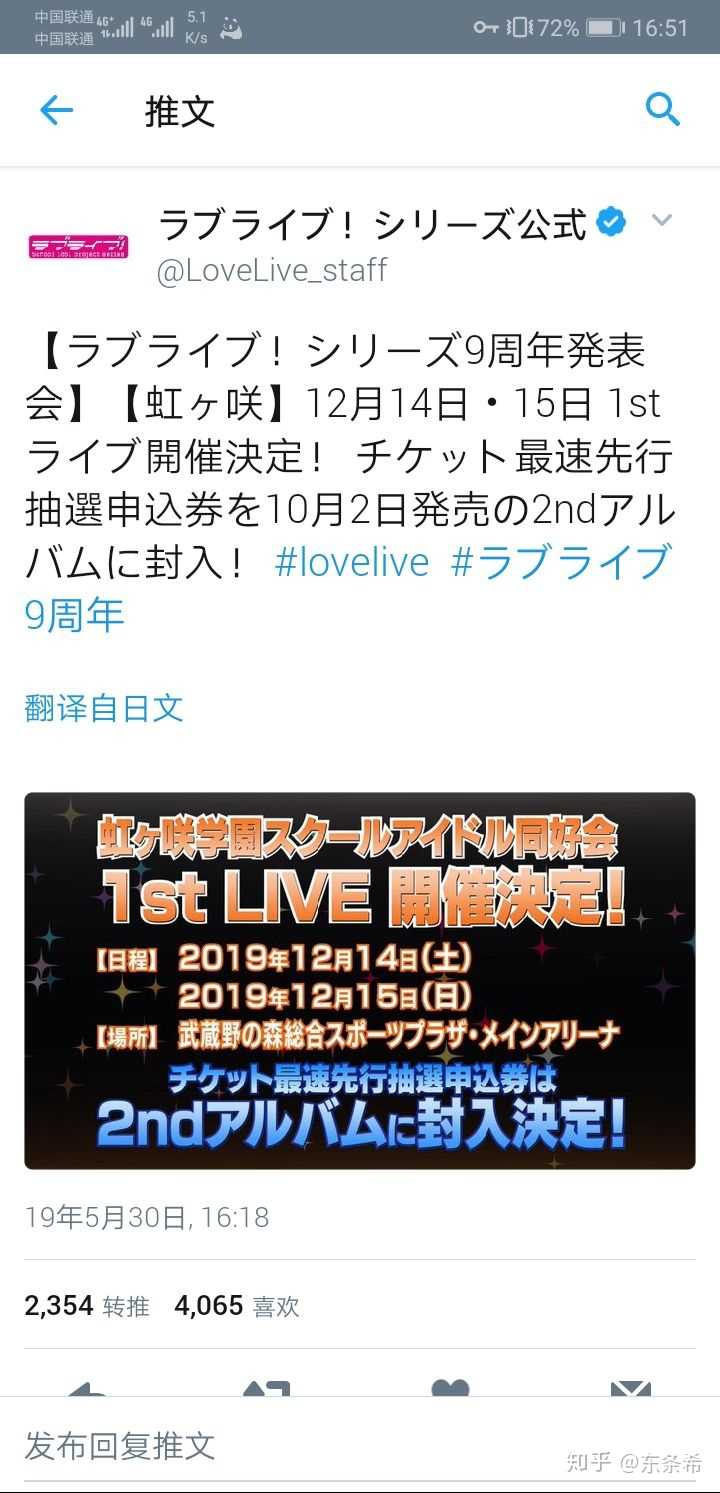 如何评价5月30日的lovelive 特别生放送 9周年发表会 知乎