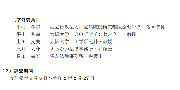 如何看待京都大学开创以来首次因抄袭论文取消毕业生博士学位 当事人系上海电力大学讲师 知乎用户的回答 知乎 如何看待京都大学开创以来首次因抄袭论文取消毕业生博士学位 当事人系上海电力大学讲师 知乎用户的回答 知乎
