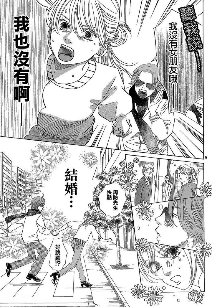 动漫 花牌情缘 里到底太一跟新谁是男主 Pina 的回答 知乎