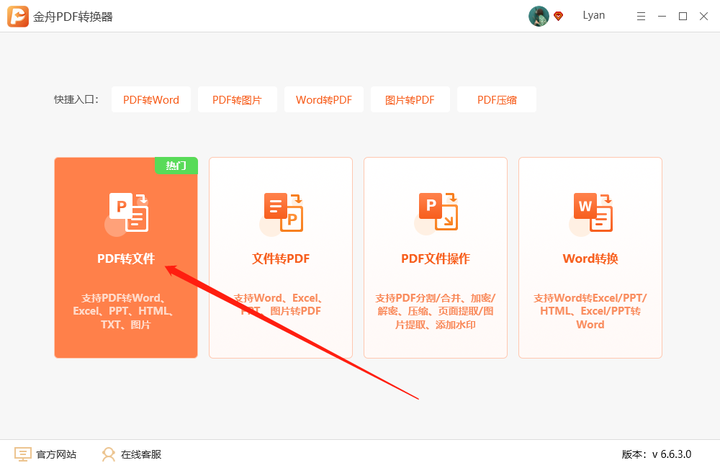 怎么将PDF转为word，能保留PDF的图片背景的同时还可以编辑文字? - 江下 