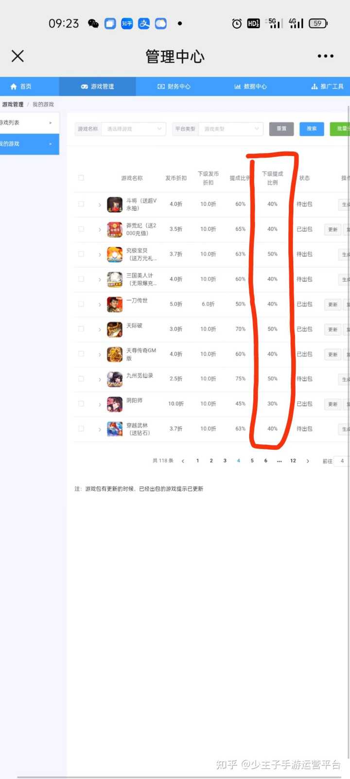 想做游戏的二级代理推广，有没有靠谱的平台推荐呀?