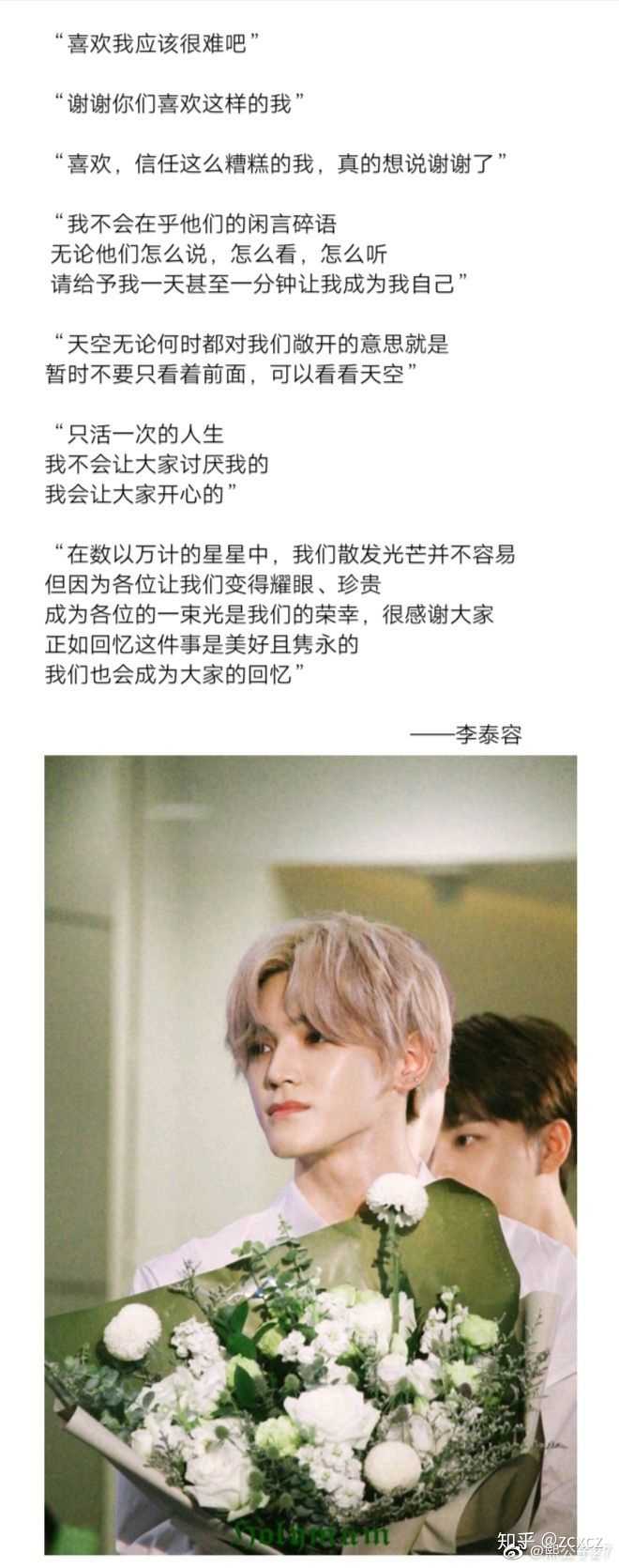 Nct有什么人生语录或暖心名言吗 知乎